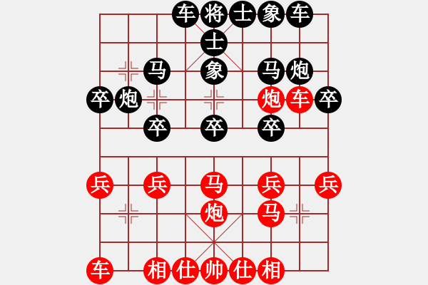 象棋棋譜圖片：南陽仙劍(2段)-負-大兵小兵(8段) - 步數(shù)：20 