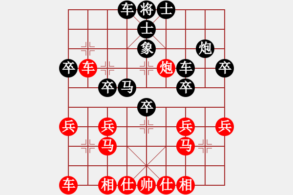 象棋棋譜圖片：南陽仙劍(2段)-負-大兵小兵(8段) - 步數(shù)：30 