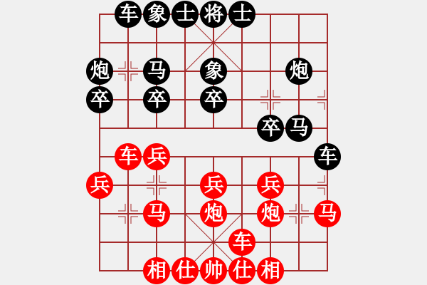 象棋棋譜圖片：廈門三臺(tái)(5段)-和-進(jìn)賢玉(6段) - 步數(shù)：20 