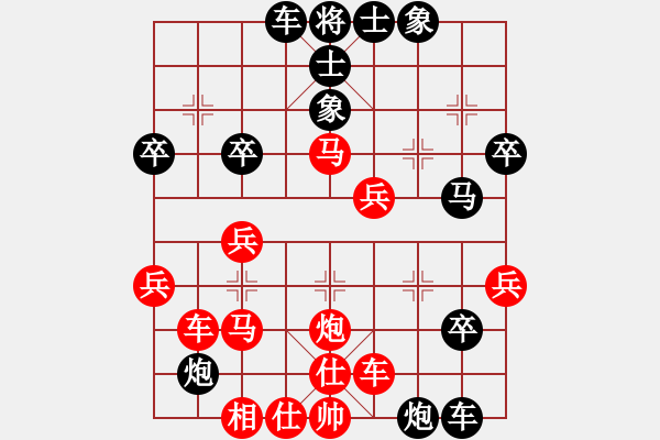 象棋棋譜圖片：急進(jìn)中兵吃馬局 黑卒平八 - 步數(shù)：40 