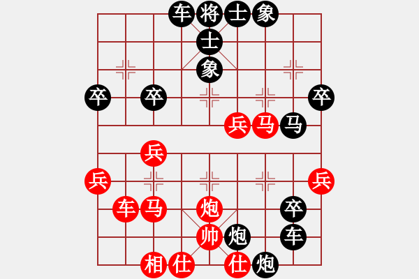 象棋棋譜圖片：急進(jìn)中兵吃馬局 黑卒平八 - 步數(shù)：50 