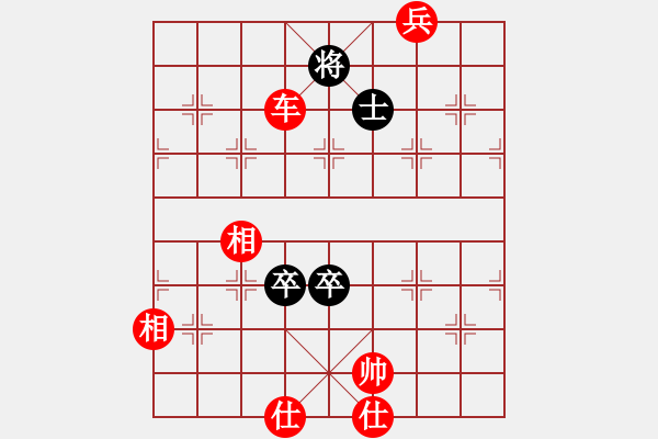 象棋棋譜圖片：車低兵全士相可勝雙高卒單缺士一例 - 步數(shù)：10 