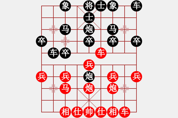 象棋棋譜圖片：行者必達(dá)[紅] -VS- 無(wú)敵路人 甲[黑] - 步數(shù)：20 