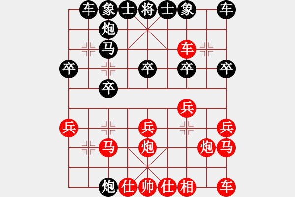 象棋棋譜圖片：人機對戰(zhàn) 2024-12-19 23:37 - 步數(shù)：20 