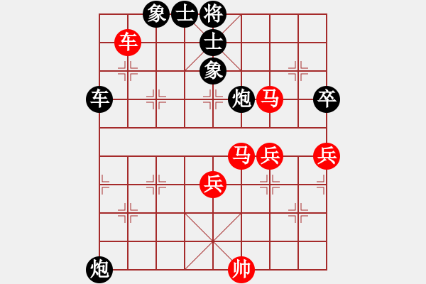 象棋棋譜圖片：人機對戰(zhàn) 2024-12-19 23:37 - 步數(shù)：90 