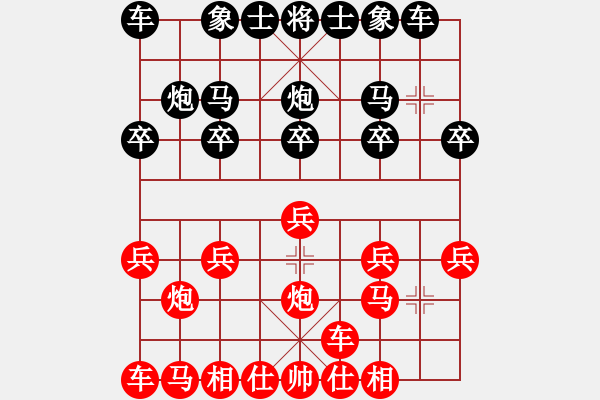 象棋棋谱图片：张晓平     先和 葛维蒲     - 步数：10 