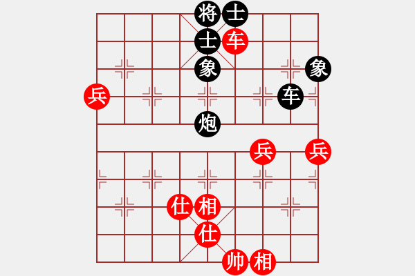 象棋棋谱图片：张晓平     先和 葛维蒲     - 步数：86 