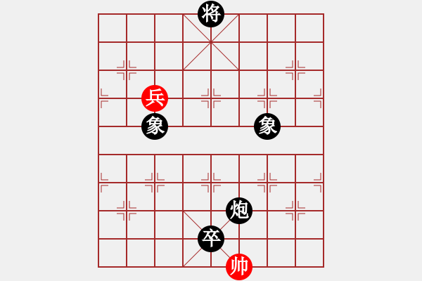 象棋棋譜圖片：洗塵軒主(5段)-和-常思一二(7段) - 步數(shù)：160 