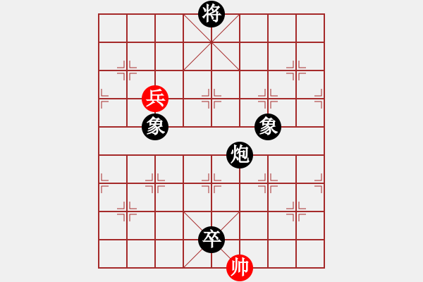 象棋棋譜圖片：洗塵軒主(5段)-和-常思一二(7段) - 步數(shù)：220 