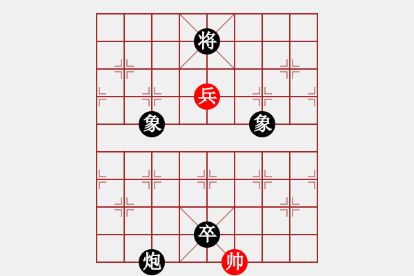 象棋棋譜圖片：洗塵軒主(5段)-和-常思一二(7段) - 步數(shù)：240 