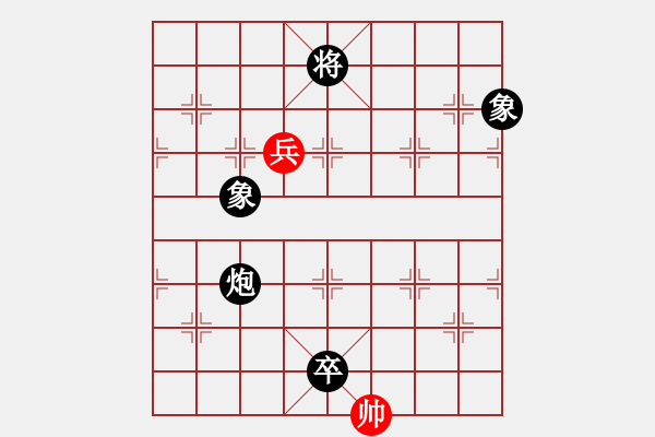 象棋棋譜圖片：洗塵軒主(5段)-和-常思一二(7段) - 步數(shù)：250 