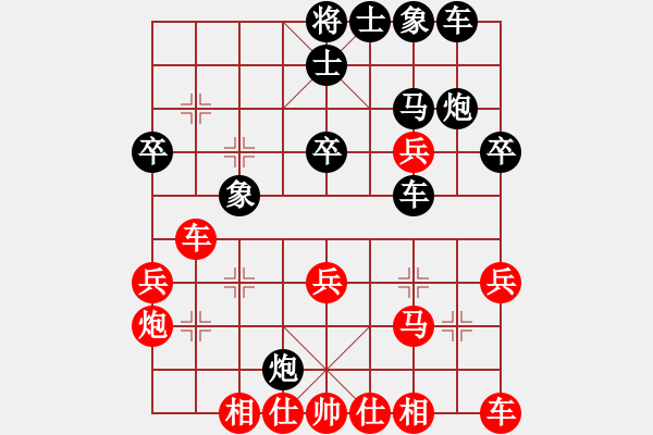 象棋棋譜圖片：洗塵軒主(5段)-和-常思一二(7段) - 步數(shù)：30 