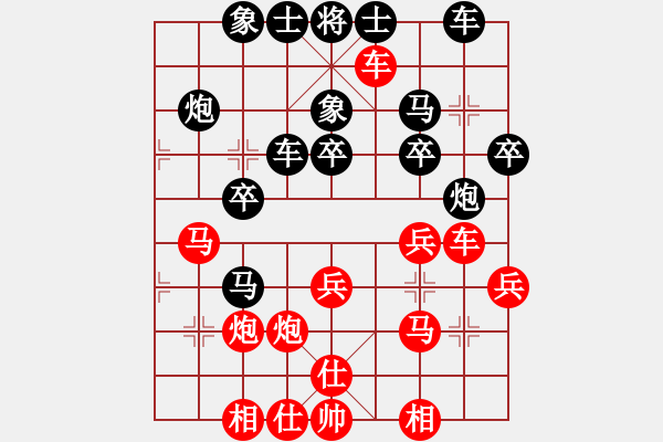 象棋棋譜圖片：天龍血滴子(無極)-和-中央(地煞) - 步數(shù)：30 