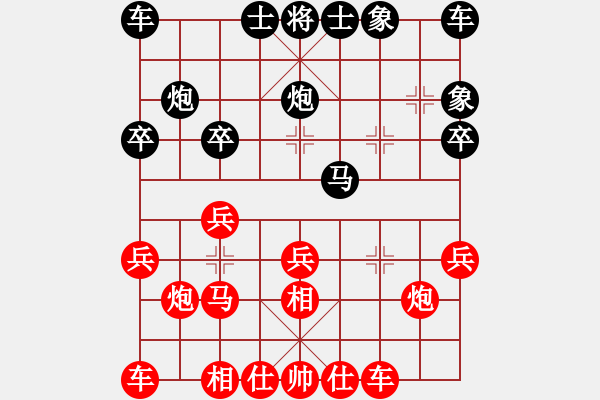 象棋棋譜圖片：小卒定勝負 - 步數(shù)：20 