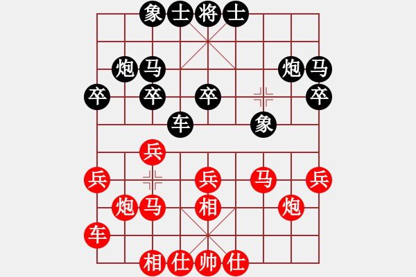 象棋棋譜圖片：對(duì)兵局轉(zhuǎn)順相橫駒其中黑駒1平4紅優(yōu) - 步數(shù)：20 