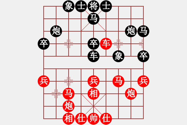 象棋棋譜圖片：對(duì)兵局轉(zhuǎn)順相橫駒其中黑駒1平4紅優(yōu) - 步數(shù)：30 