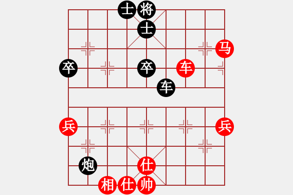 象棋棋譜圖片：對(duì)兵局轉(zhuǎn)順相橫駒其中黑駒1平4紅優(yōu) - 步數(shù)：70 