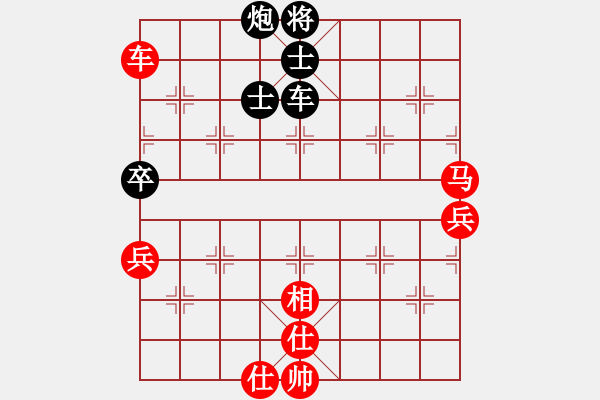 象棋棋譜圖片：對(duì)兵局轉(zhuǎn)順相橫駒其中黑駒1平4紅優(yōu) - 步數(shù)：90 