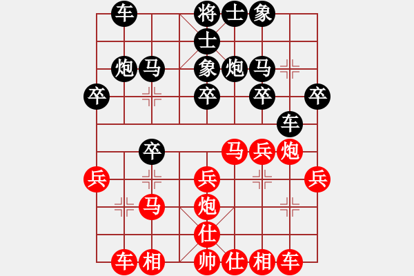 象棋棋譜圖片：CXSHY[紅] -VS- 醉棋渡河[黑] - 步數(shù)：20 