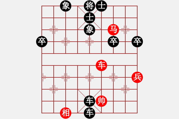 象棋棋譜圖片：CXSHY[紅] -VS- 醉棋渡河[黑] - 步數(shù)：76 