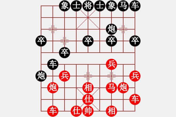 象棋棋譜圖片：熟婦(5段)-和-訥河棋大圣(4段) - 步數(shù)：20 