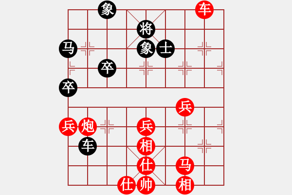 象棋棋譜圖片：徐秉魁 先勝 吳亞利 - 步數(shù)：70 