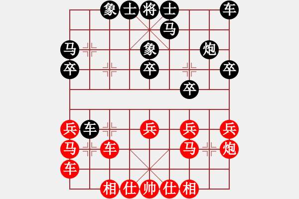 象棋棋譜圖片：吳建(7段)-和-我信佛(5段) - 步數(shù)：20 