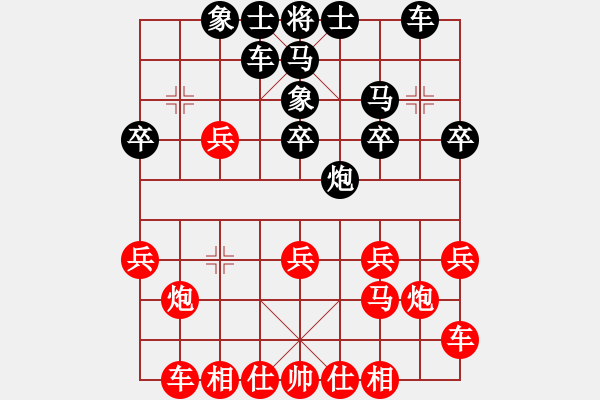 象棋棋譜圖片：因?yàn)樗訹1245437518] -VS- 逸航[378168419] - 步數(shù)：20 