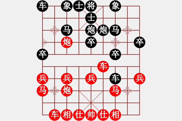 象棋棋譜圖片：橫才俊儒[292832991] -VS- 燕子[1136421538] - 步數(shù)：20 