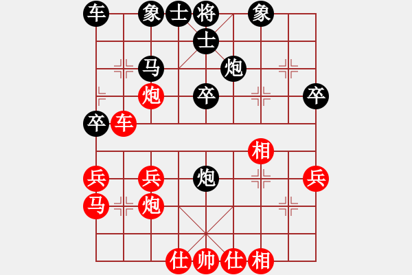 象棋棋譜圖片：橫才俊儒[292832991] -VS- 燕子[1136421538] - 步數(shù)：30 