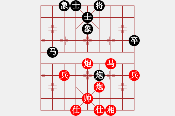 象棋棋譜圖片：橫才俊儒[292832991] -VS- 燕子[1136421538] - 步數(shù)：59 