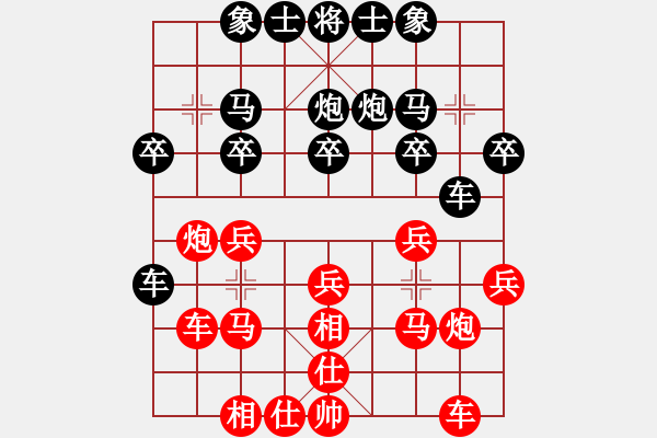 象棋棋譜圖片：何武強(月將)-和-火云邪神(月將) - 步數(shù)：20 