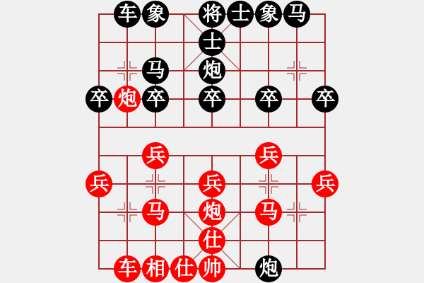 象棋棋譜圖片：李劍彪(業(yè)9-1)先勝祥(業(yè)9-1)202203161257.pgn - 步數(shù)：20 