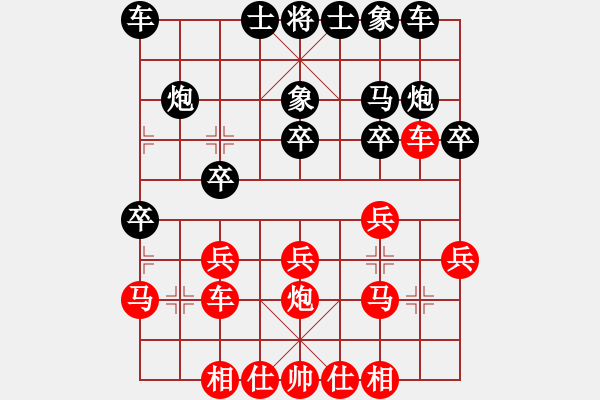 象棋棋譜圖片：人機(jī)對(duì)戰(zhàn) 2024-10-4 17:15 - 步數(shù)：20 