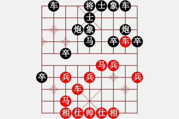 象棋棋譜圖片：人機(jī)對(duì)戰(zhàn) 2024-10-4 17:15 - 步數(shù)：30 