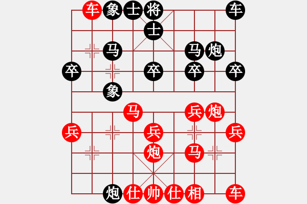 象棋棋譜圖片：人生百態(tài)[紅] -VS- 棋海無涯[黑] - 步數(shù)：20 