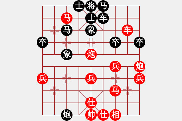 象棋棋譜圖片：人生百態(tài)[紅] -VS- 棋海無涯[黑] - 步數(shù)：39 