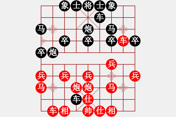 象棋棋譜圖片：下棋快樂[824809533] -VS- 橫才俊儒[292832991]（患得患失2018.4） - 步數(shù)：20 