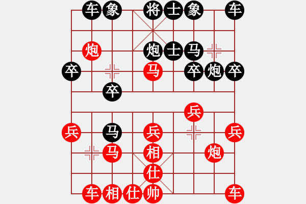 象棋棋譜圖片：飛相局：串打得子 驚險(xiǎn)一勝 - 步數(shù)：20 