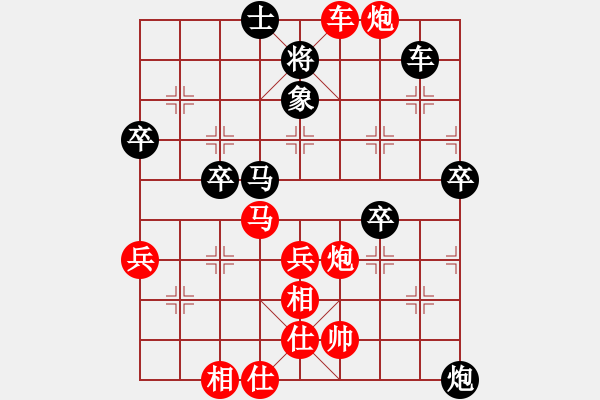 象棋棋譜圖片：飛相局：串打得子 驚險(xiǎn)一勝 - 步數(shù)：60 