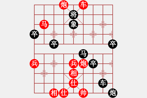 象棋棋譜圖片：飛相局：串打得子 驚險(xiǎn)一勝 - 步數(shù)：70 