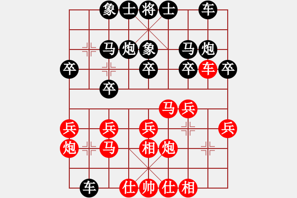 象棋棋譜圖片：老子叫宣觀(北斗)-和-鐮刀幫女將(北斗) - 步數(shù)：20 