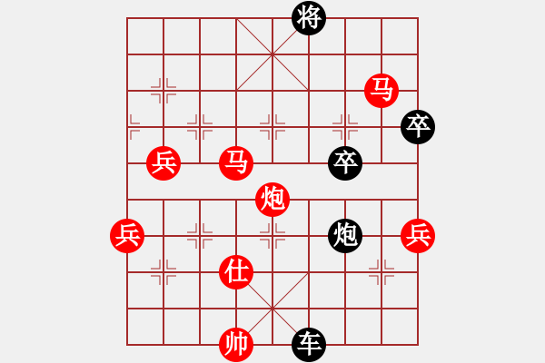 象棋棋譜圖片：柳大華 先勝 胡榮華 - 步數(shù)：90 