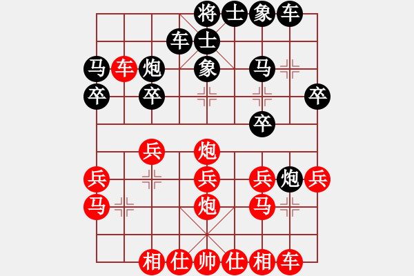 象棋棋譜圖片：人機(jī)對(duì)戰(zhàn) 2024-9-24 1:7 - 步數(shù)：20 