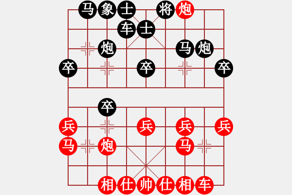 象棋棋谱图片：仙人指路转左中炮对卒底炮【4】 - 步数：30 