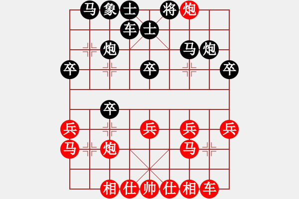 象棋棋譜圖片：仙人指路轉(zhuǎn)左中炮對卒底炮【4】 - 步數(shù)：30 