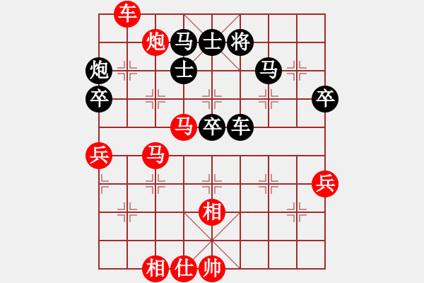 象棋棋譜圖片：仙人指路轉(zhuǎn)左中炮對卒底炮【4】 - 步數(shù)：80 