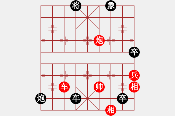 象棋棋譜圖片：太陽最紅(至尊)-負-乾坤大挪移(至尊) - 步數(shù)：110 