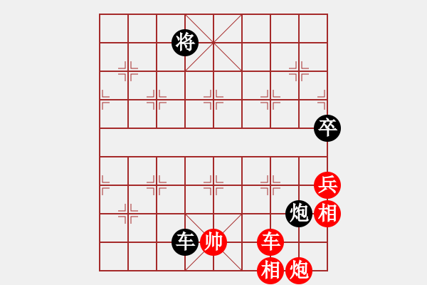 象棋棋譜圖片：太陽最紅(至尊)-負-乾坤大挪移(至尊) - 步數(shù)：130 