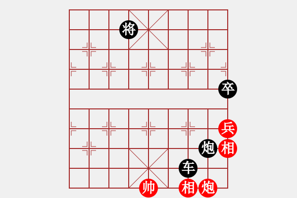 象棋棋譜圖片：太陽最紅(至尊)-負-乾坤大挪移(至尊) - 步數(shù)：132 